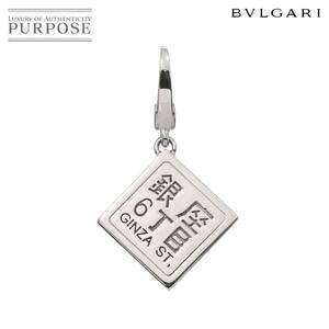 ブルガリ BVLGARI 銀座6丁目 チャーム K18 WG ホワイトゴールド 750 ペンダント トップ Charm Pendant Top 90249232