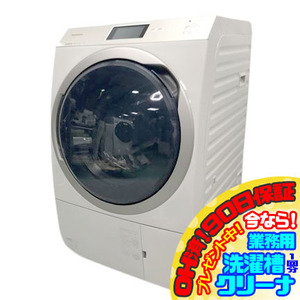C5760YO 分解清掃済み！ドラム式洗濯乾燥機 洗濯11kg 乾燥6kg 左開き パナソニック NA-VX900BL-C 20年製 家電 洗乾 洗濯機