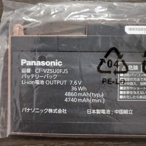 Panasonic バッテリー　ブロンズカラーRZ 用パナソニック