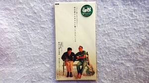 明石家さんまさんに聞いてみないとね 明石家さんま＆所ジョージ ゲストに工藤静香 99年発売 8cmCD