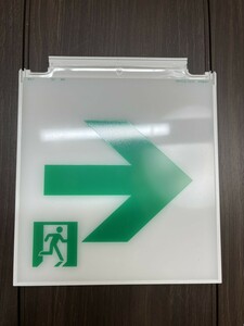 三菱電機 誘導灯用表示板 S2-1091AR C級(10形)適合表示板 通路誘導灯用 表示板 パネル 右矢印 矢印マーク 非常口 LED誘導灯用