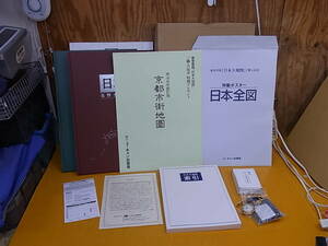 □Yg/683☆ユーキャン☆日本大地図☆2004年6月発行☆中古品