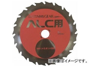 チップソージャパン マックスギアALC用 MGA-160(7768966)