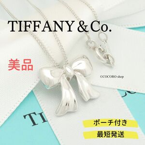 【美品】ティファニー TIFFANY＆Co. ミニ リボン ネックレス AG925