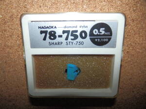 店舗保管未使用品★NAGAOKA ナガオカ 78-750 0.5MIL SHARP STY-750 W