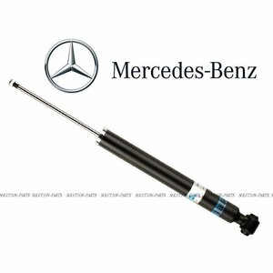 【正規純正OEM】 Mercedes-Benz 1本 リア ショックアブソーバー W212 S212 E220 E250 E300 E350 E400 E550 ザックス 314344 317267