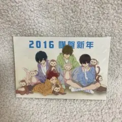 ハイスピード　ポストカード　謹賀新年　七瀬遙 橘真琴 椎名旭 桐嶋郁哉 松岡凛