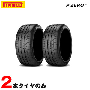 285/30R20 99Y XL 285/30ZR20 ピレリ P ZERO J ジャガー承認 2本 サマータイヤ 夏タイヤ