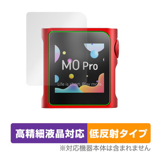 SHANLING M0Pro 保護 フィルム OverLay Plus Lite シャンリン オーディオプレイヤー用保護フィルム 高精細液晶対応 アンチグレア 反射防止