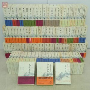 新日本古典文学大系 全100巻＋別巻5巻＋総索引 全106冊揃 月報揃 岩波書店 1989年〜2005年発行 函入【SP