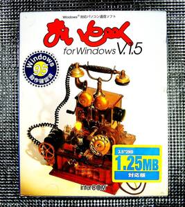 【3823】インターコム まいと～く1.5 Windows用 未開封 PC-98可 パソコン通信ソフト interCOM 対応:Xmodem,Ymodem,Zmodem,B Plus,Quick VAN