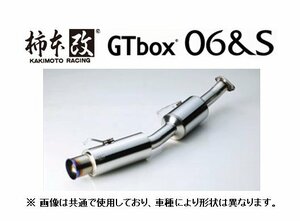送り先限定 柿本 GTbox 06＆S マフラー (JQR) フィット RS GE8 H44388