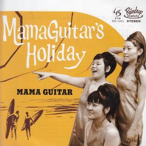 MAMA GUITAR ママギタァ / MAMA GUITAR