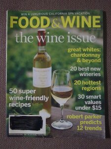 Food & Wine October 2004　英語版