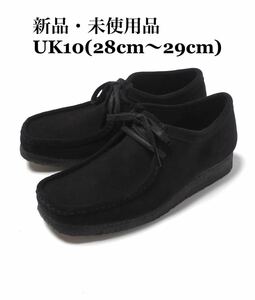 Clarks Wallabee クラークス ワラビー Black ブラック スエード モカシン UK10