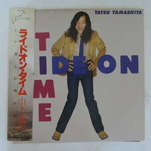 48028808;【全帯付】山下達郎 Tatsu Yamashita / Ride On Time