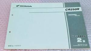 ★ホンダ CR250R パーツリスト 2版 中古(未使用)