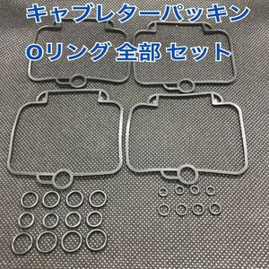 RF400RV GK78A キャブレター パッキン Oリング A set オーバーホール レストア パイロット ニードルバルブ フロートバルブ