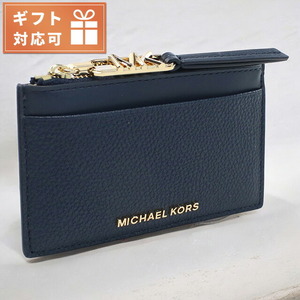 マイケル・コース 小銭入れ レディース ブランド MICHAEL KORS EMPIRE レザー インドネシア 34H3G8ED1L NAVY ネイビー系 財布