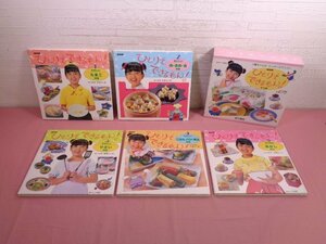 ★外函付き 『 ひとりでできるもん！ NHK 舞ちゃんのクッキングブック　全5巻セット 』 平本ふく子/監修・料理指導 平田実音 金の星社