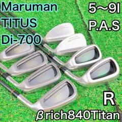 マルマン　TITUS Di-700 アイアンセット　８本　Ｒ　チタン　ウェッジ