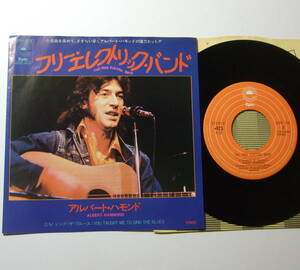 EP アルバート・ハモンド フリー・エレクトリック・バンド ECPB-230 ALBERT HAMMOND