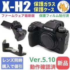 X-H2 専用ケース FUJIFILM 富士フイルム Xマウント0616