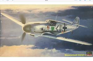 ■即決■送料350円～ 1/48 ハセガワ メッサーシュミット Bf109F-4 フレッツ 東部戦線 エクスペルテン 搭乗機