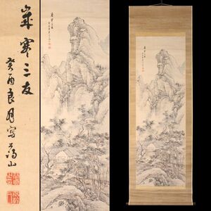 [09135100]【真作】谷口靄山 山水画賛 淡彩紙本 掛軸 合箱◆幕末〜明治期の文人画家/富山の人/谷文晁・高久靄厓・貫名海屋門下/絵画/うぶ品