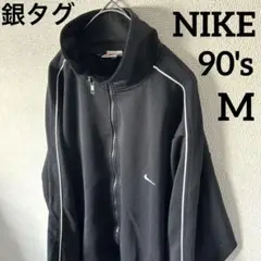 【激レア】90s NIKE ナイキ　銀タグ　トラックジャケットブラックM刺繍ロゴ