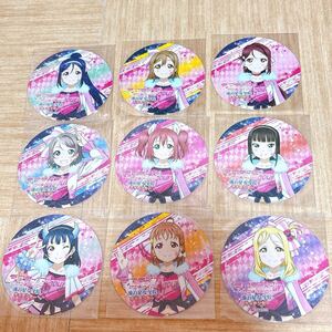 ラブライブ！サンシャイン コースター9枚セット 浦の星女学院 キッチンカー 9種類 非売品 特典 黒澤ルビィ 国木田花丸 津島善子 