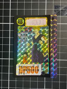 ドラゴンボール　カードダス　キラカード　管14 No.631 孫悟飯