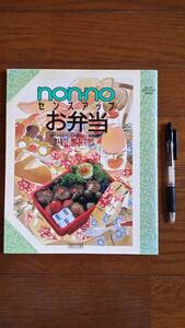 ☆★☆　nonno　センスアップ　お弁当　SENSE-UP-SERIES 5　☆★☆