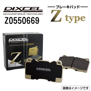 Z0550669 ジャガー XJS リア DIXCEL ブレーキパッド Zタイプ 送料無料
