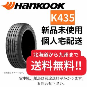 155/65R13　【新品４本セット】 ハンコック K435 【送料無料】 サマータイヤ　2021年製造