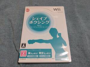 wii シェイプボクシング wiiでエンジョイダイエット！ 概ね良好