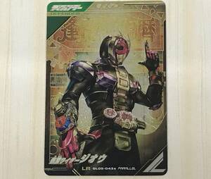 146(17-12) 1円スタート ガンバレジェンズ GL05-043★ 仮面ライダージオウ プレイ用