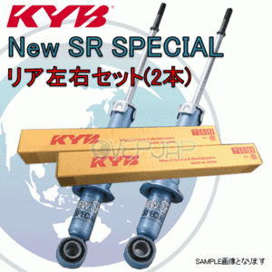 NSF1092 x2 KYB New SR SPECIAL ショックアブソーバー (リア) セレナ NC25 MR20DE 2005/5～ 20G/RS/RX/S 4WD