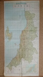 b■　難あり　新日本分県地図　新潟県全図　昭和24年発行　日本地図株式会社　/b22