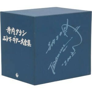 エレキギター大全集（ＣＤ１０枚組　ＢＯＸ）／寺内タケシ