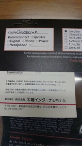 【新品・未使用】カルダス CROSSLINK XLR 0.5m ペア 