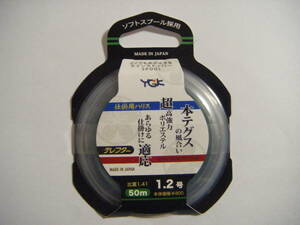 ☆☆ YGK テレフター 仕掛用ハリス 海藻グリーン (1.2号-50m) ☆☆ 