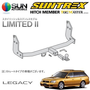 SUNTREX タグマスター ヒッチメンバー リミテッドII Cクラス 専用ハーネス レガシィ ツーリングワゴン BH5 BH5 BH9 BHC GT/GT-B/TX他