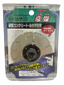 ダイヤモンドカッター 三京ダイヤモンド工業 SE-GF4 豪傑 フランジ付き 105×1.9×8.0×M10