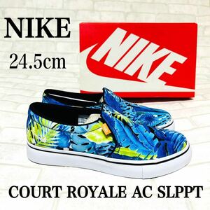 ⑲ NIKE ウィメンズ 24.5センチ COURT ROYALE ブルー