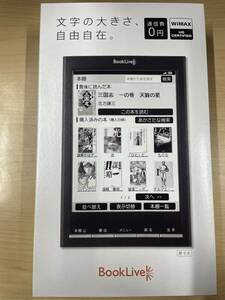 BookLive Reader Lideo ブックライブ 新品未開封 ジャンク