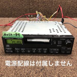 AV12-94 激安 カーステレオ TOYOTA 86120-10450 121000-8740A101 カセットデッキ FM/AM オーディオ 本体のみ 簡易動作確認済み 中古現状品