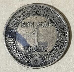 フランス　1フラン　1920年　外国コイン　アンティーク　古銭　外国銭　フランスコイン