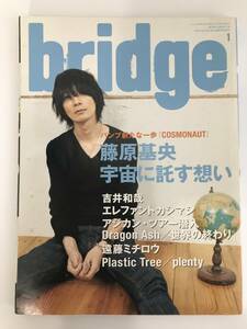 【bridge/ブリッジ 2011年1月号 vol.66】藤原基央　吉井和哉　エレファントカシマシ宮本浩次　Dragon Ash 世界の終わり　 