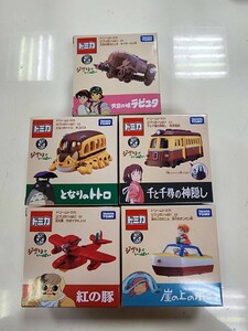 新品未開封品 ドリームトミカ ジブリがいっぱい ネコバス 紅の豚 千と千尋の神隠し 天空の城ラピュタ 崖の上のポニョ 5個セット